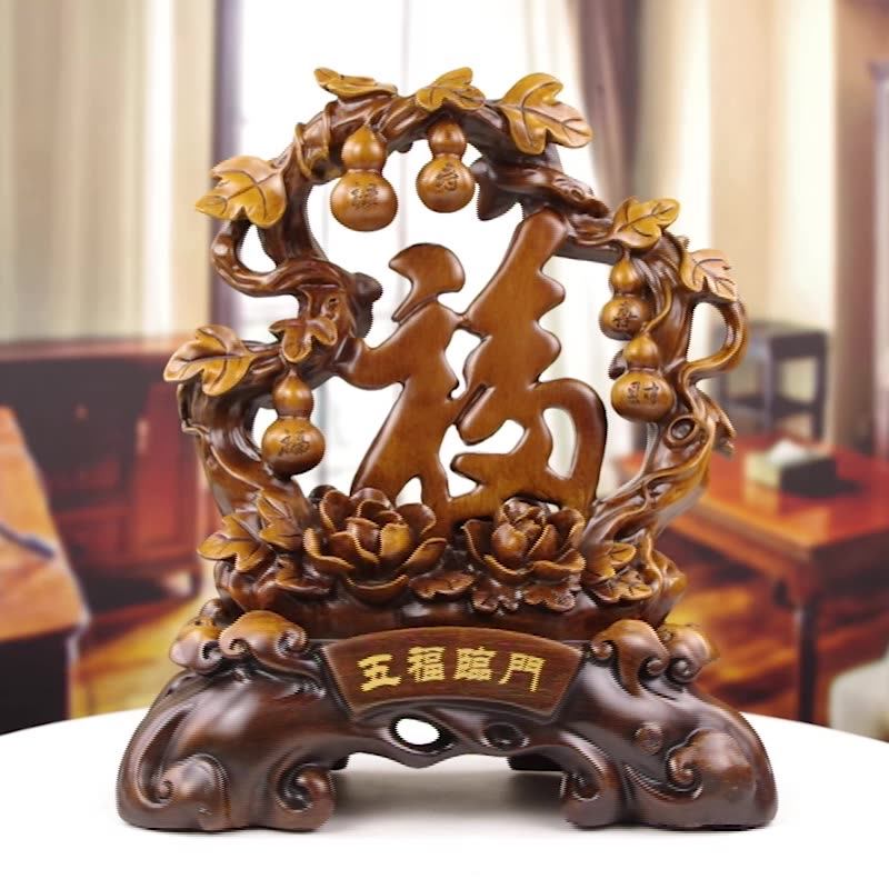 五福临门摆件这样放，家宅旺运又添雅?✨ - 种草笔记- 淘江湖