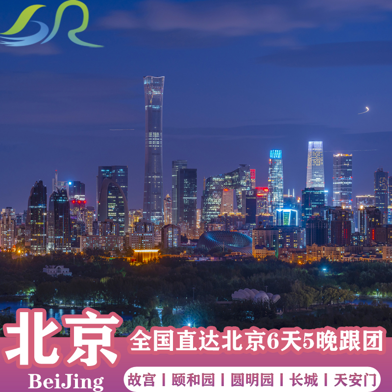 Beijing 6 Days 5 Nights Group Tour to the Forbidden City, Tiananmen Square, Flag Raising Ceremony, Great Wall of Badaling, Summer Palace, Yuanmingyuan, and Temple of Heaven