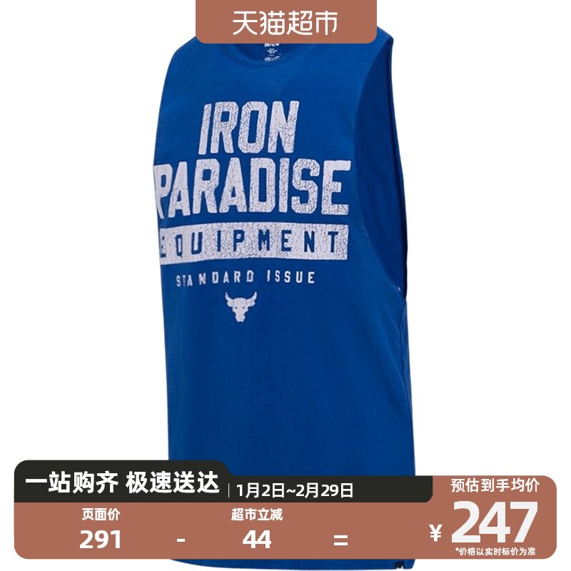 UA Anderma Men's Clothing Vest Sportswear Fitness Training Comfort Breathable Sleeveless T-shirt 1377290-471-Taobao