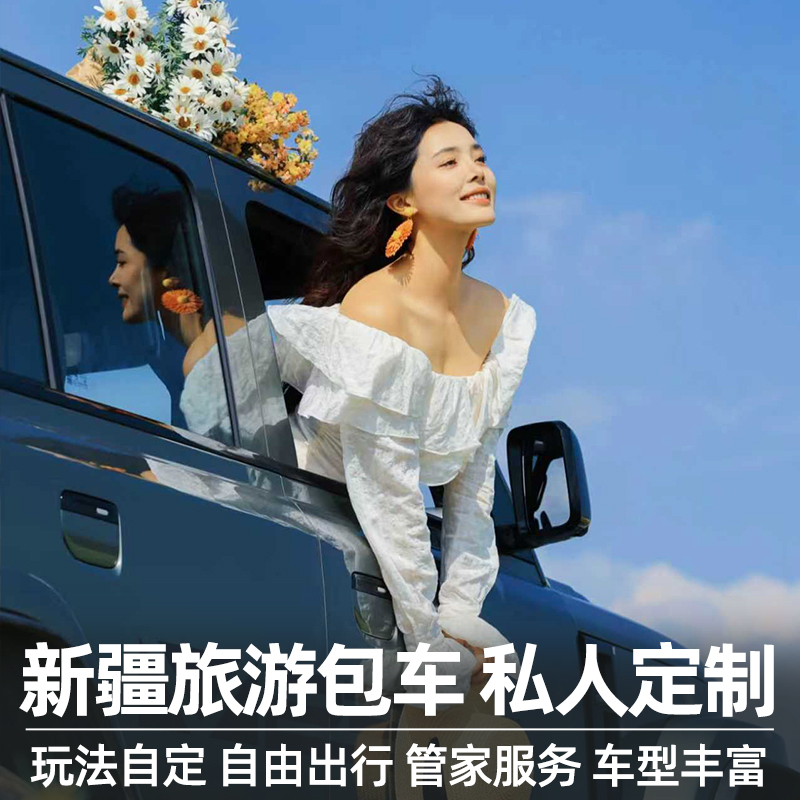 Xinjiang Tour Package Car Service: Northern Xinjiang, Kanas, Hemu, Ili, Nalati, Duku, Altay, Southern Xinjiang, Kashgar Package Car Tour Xinjiang Tour Package Car Service: Northern Xinjiang, Kanas, Hemu, Ili, Nalati, Duku, Altay, Southern Xinjiang, Kashgar Package Car Tour