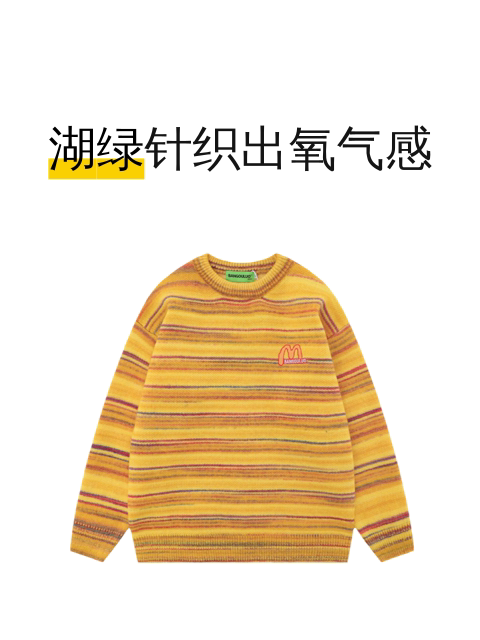湖绿针织出氧气感-淘宝逛一逛