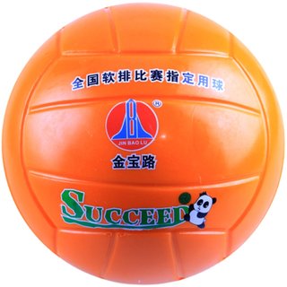 Jinbaolu free inflatable soft volleyball for high school entrance examination