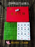 Thương hiệu Pai Gow 29 # hộp màu melamine cao cấp ngày nhỏ chín đầu gia súc mạt chược giải trí bàn cờ đặc biệt thẻ chín thẻ - Các lớp học Mạt chược / Cờ vua / giáo dục