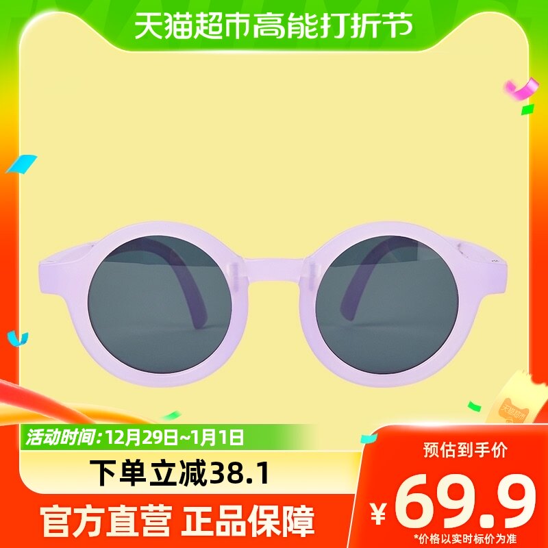 Balabala children sunglasses anti UV UV-proof male and female children glasses sunglasses with glasses box fashion foreign gas-Taobao