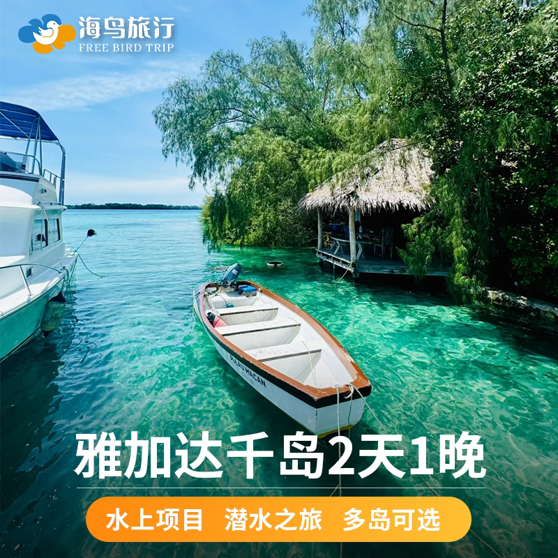 Indonesia, Jakarta, Thousand Islands, 2 Days and 1 Night, Princess Island, Rainbow Island, Pandara Island, Macan Island, Sepa Island Tour Indonesia, Jakarta, Thousand Islands, 2 Days and 1 Night, Princess Island, Rainbow Island, Pandara Island, Macan Island, Sepa Island Tour