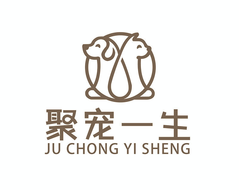 聚宠一生
