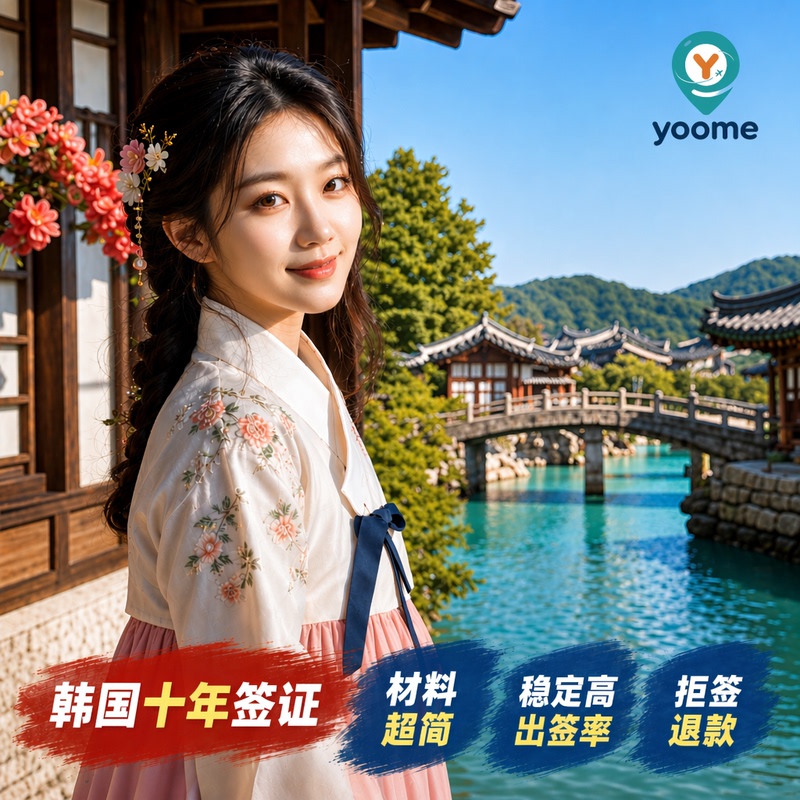 Korea·Ten-Year Multiple Tourist Visa·Shanghai Visa Application·Full Refund if Visa Is Denied·【Youmi】Korean Visa Application for Graduate Students·Simplified and Expedited Process·Hangzhou Shanghai Suzhou Nanjing Korea·Ten-Year Multiple Tourist Visa·Shanghai Visa Application·Full Refund if Visa Is Denied·【Youmi】Korean Visa Application for Graduate Students·Simplified and Expedited Process·Hangzhou Shanghai Suzhou Nanjing