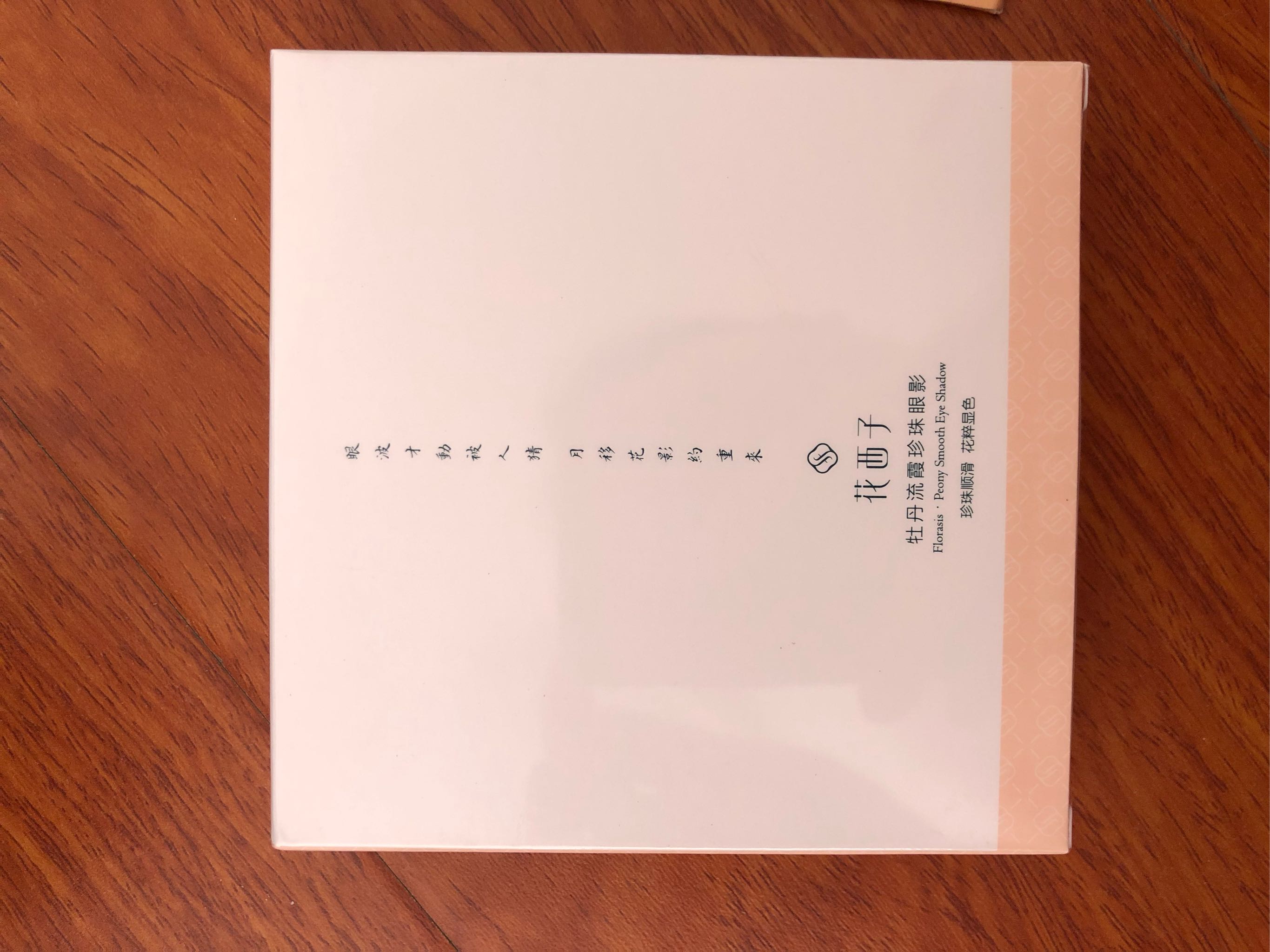 花西子摩天轮眼影盘性价比真高，真实上手体验,第2张