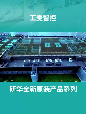 Advantech low power consumption industrial computer IPC-510MB 610L machine industrial computer host computer Original Special