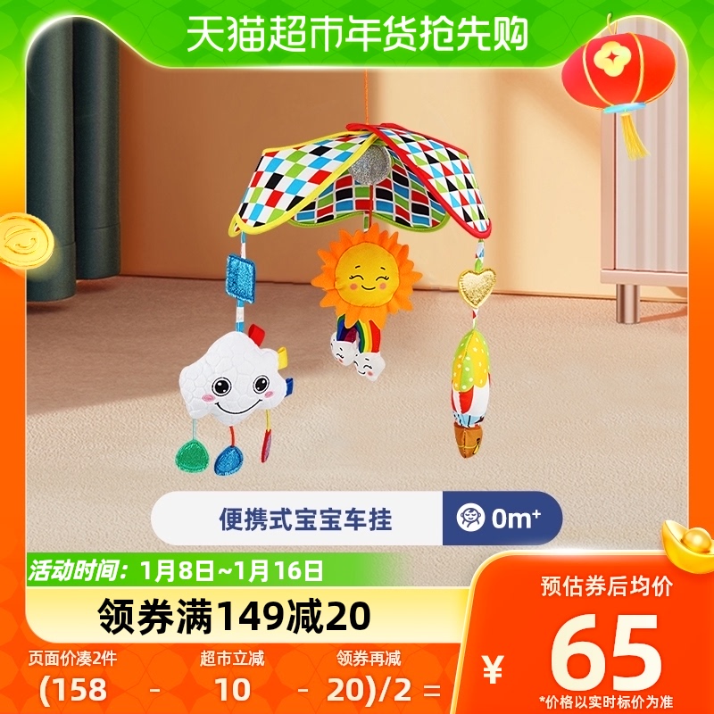 jollybaby stroller bed rattle 0-2 year old cloth art bell toy baby stroller pendant cloud car hang-Taobao