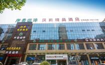 Dangtu Hanjue Boutique Hotel Yuexiangyuanfang