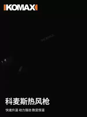 German doctor technology comez hot air gun high power heating electric baking gun baking car film plastic beauty seam blowing