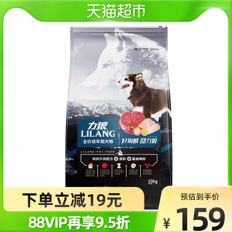 Liwolf Dog Eating 10kg Small and Medium Dog Bio-Bears Coca-Fund Mautedi Labrador General into a dog 20 catty