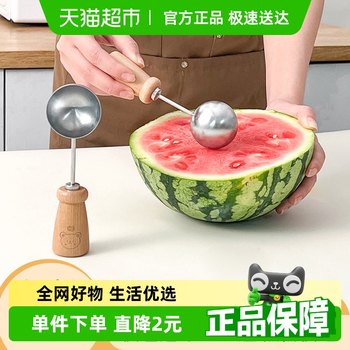 沃德百惠水果挖球器西瓜挖球勺挖果肉球勺子冰淇淋挖勺雪糕圆勺