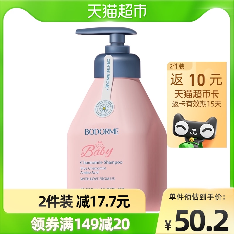 Bedbeauty shampoo children shampoo 335ml3-15 baby to crumb and smooth without silicone oil to wash the girl