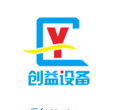 中山市创益自动化设备厂