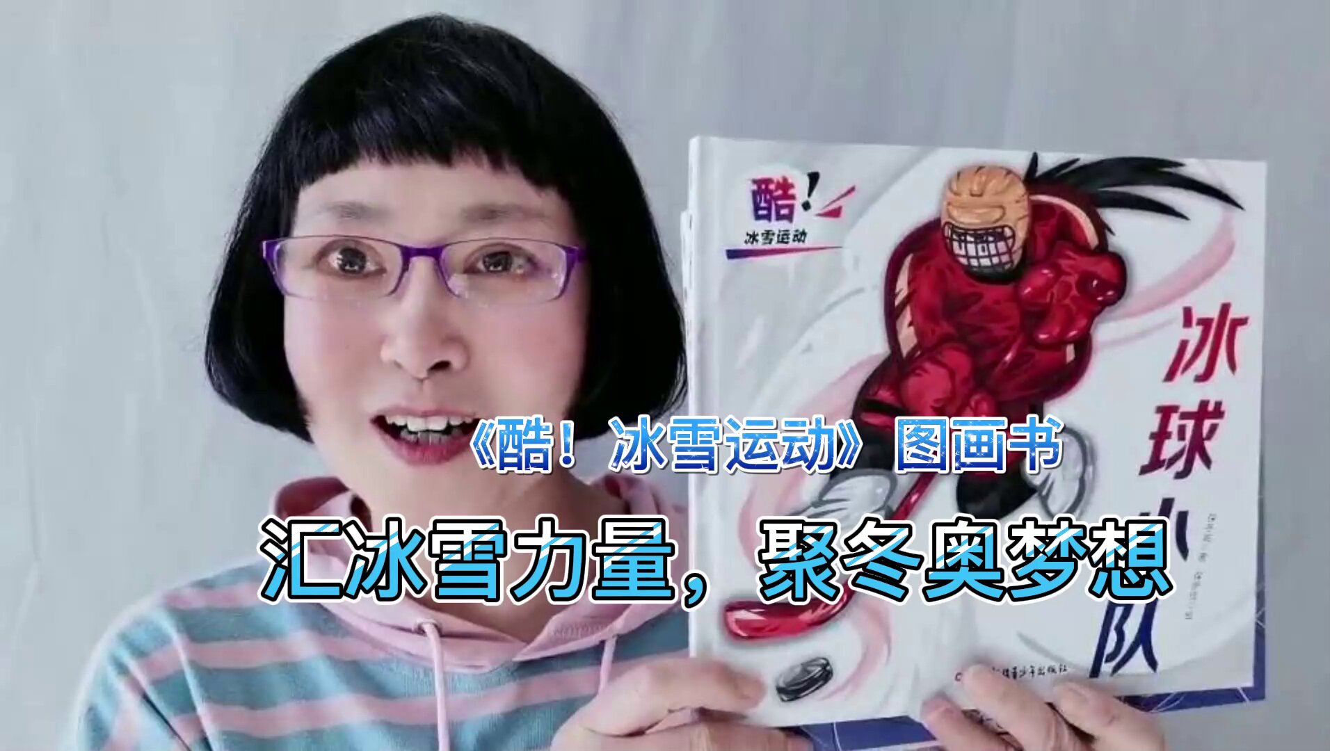 冰球比赛简单介绍英文：Hockey Basics科普- 好物爆料- 淘江湖