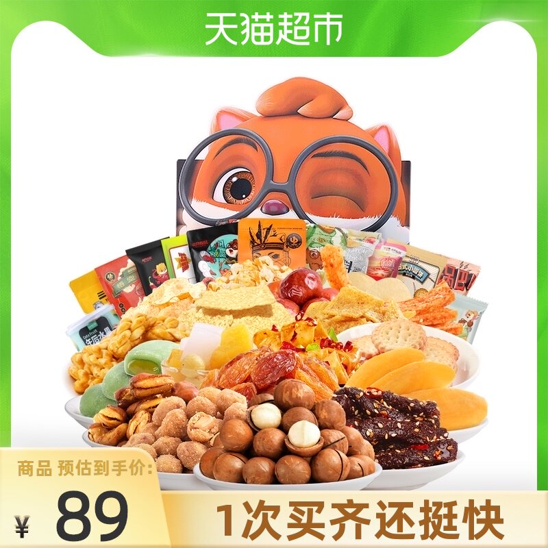 Three squirrels giant snack spree 19 bags of 1981g snacks Snack snack snack food network red explosion