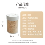 Зубочистка Tinghao, бытовая высококачественная коробка для зубочисток, портативная бамбуковая одноразовая зубочистка, двусторонняя зубочистка, коммерческая трубка для зубочисток