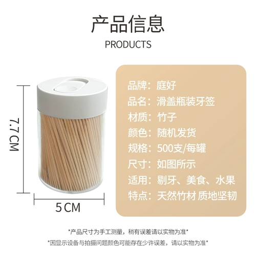 Зубочистка Tinghao, бытовая высококачественная коробка для зубочисток, портативная бамбуковая одноразовая зубочистка, двусторонняя зубочистка, коммерческая трубка для зубочисток