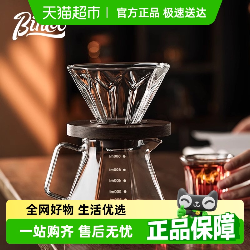 Bincoo コーヒーポット 手淹れコーヒーフィルターカップ ガラス シェアポットセット アメリカン V60 ブリューイングコーヒーフィルター
