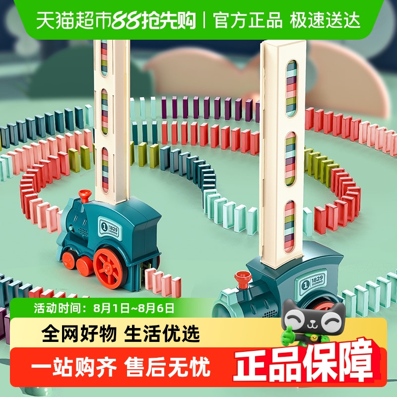 Aomeng Star ドミノカー 知育玩具 インターネットセレブ 自動カードリリース ベビートレイン 男の子と女の子のおもちゃの車