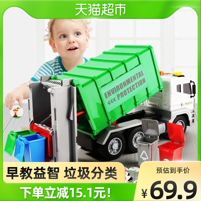 Huge garbage truck Qingyun sanitation children's toy road sweeping engineering car model emulation little boy baby