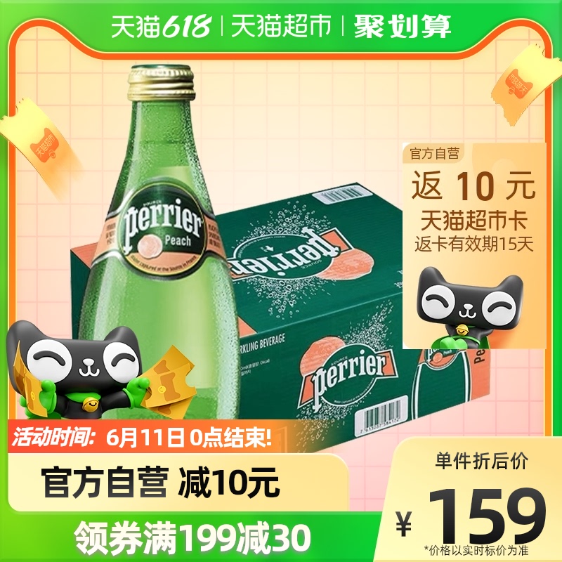 Import France Paris Water Perrier No sugar Bubble Water Mineral Water Drink Peach Taste 330ml * 24 bottles
