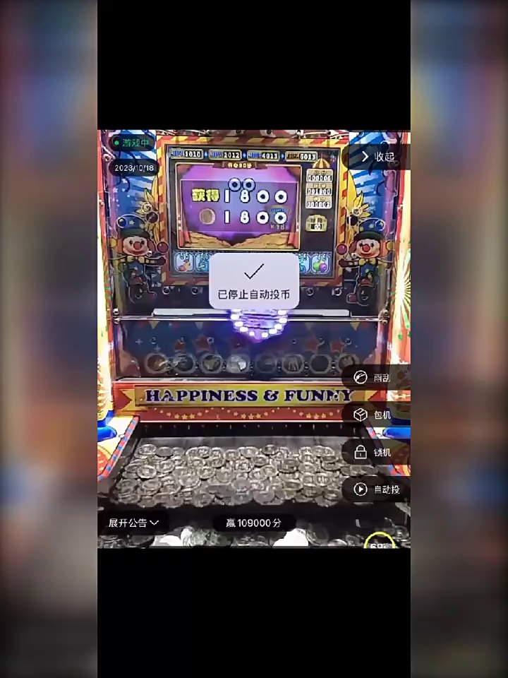 0.10元解锁《网上推币机》宝藏。真香预警！