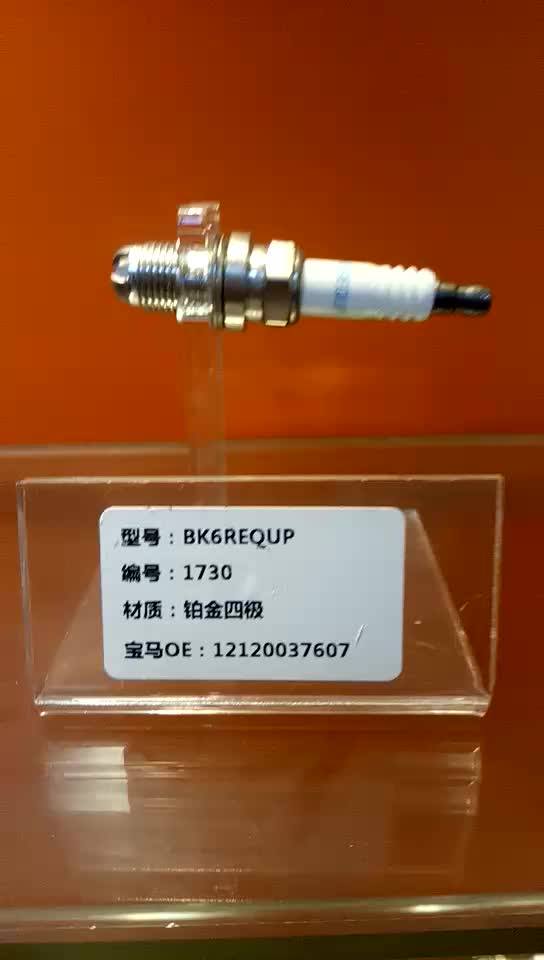 Spark Plugs Wholesale Auto Spark Plug Electronic Ignition System