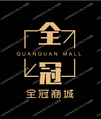 全冠商城