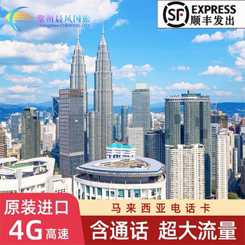 Malaysia Sim Card 4g Mobile Internet Card Hotlink High-Speed Data Kuala Lumpur Sabah Travel Card