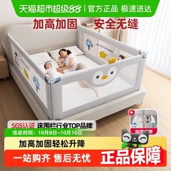 Maru Ya crib fence bed guardrail gray Penguin anti-fall bed guardrail baby bed bed raised anti-fall baffle