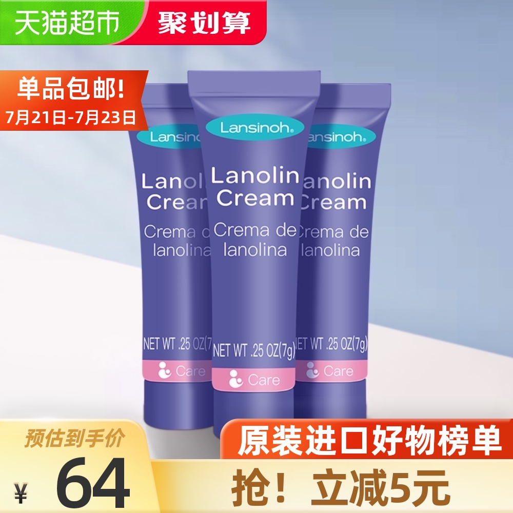 Lansinoh Lanxino imported Lanolin cream Pregnant nipple cream Lactation repair care cream Anti-crack cream 3