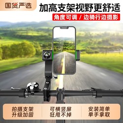 Bicycle Phone Holder Electric Vehicle Motorcycle Mountain Bike Navigation Cycling Shooting Video Stand Gift Takeout Heightening