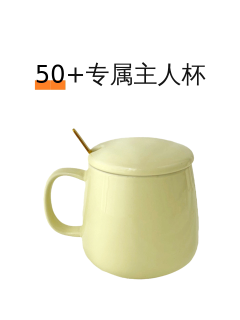 50+专属主人杯-淘宝逛一逛