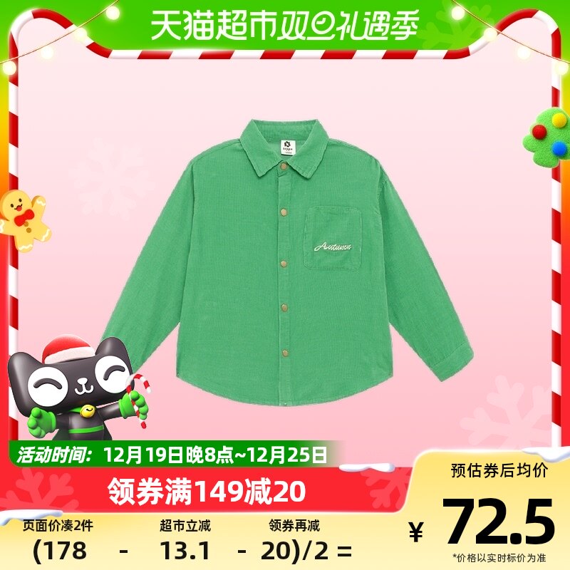 Left West Boy Clothing Boy Shirt Pure Cotton Fall 2023 New Yuppie Boy Shirt Children's Autumn Clothes Handsome Air Casual-Taobao