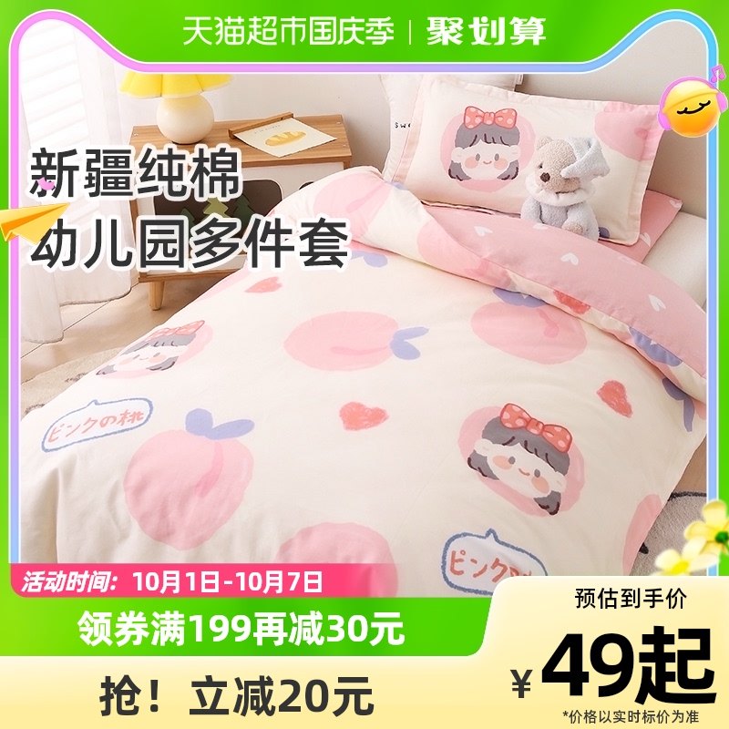 The Jing Kiri Kindergarten Quilt Three Sets Children Afternoon Nap Six Sets Baby Bed Goods Bedding seven sets of baby special-Taobao