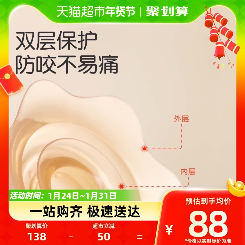 Shiki Bilayer Milk Shield Nipple Protection Hood Feeding Milky cream Milk Shield Milky Pregnant pregnant with breastfeeding assistance 2-Taobao