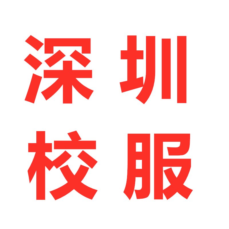 sz深圳中小学生校服
