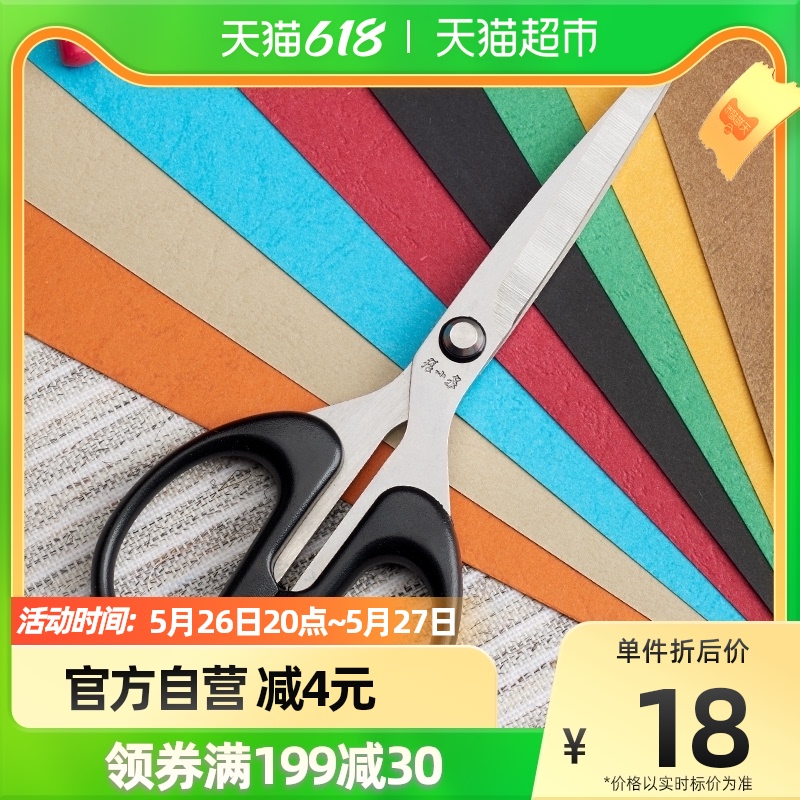 Zhang Xiaoquan scissors stainless steel plastic handle student stationery scissors living kitchen scissors office scissors home scissors small scissors
