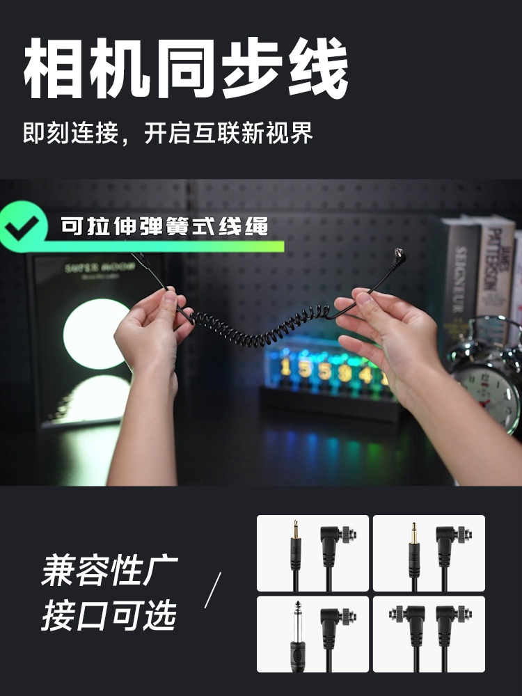 摄影小白也可玩爆影棚。电脑闪光灯引闪线所有解析神牛/影石都适配