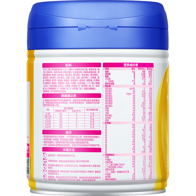 [Double Protection]Feihe Xingfeifan Infant Formula Milk Powder Stage 1 Newborn 0-6 Months Old 700g*1
