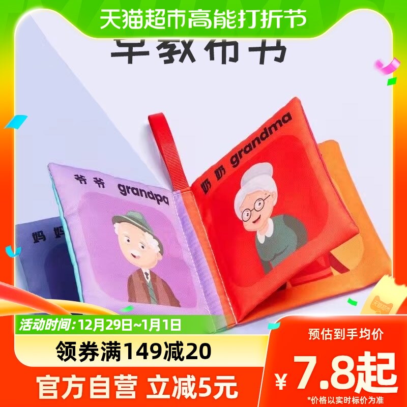 Baby fun baby boob book early to teach baby to tear up and nibble solid cognitive sound child puzzle toy-Taobao