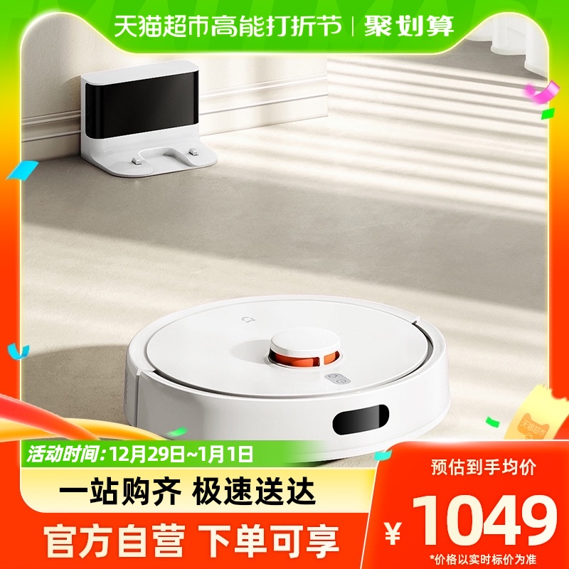 Xiaomi Mijia sweeper robot sweeping and drag all-in-one fully automatic home intelligent 3C enhanced version-Taobao