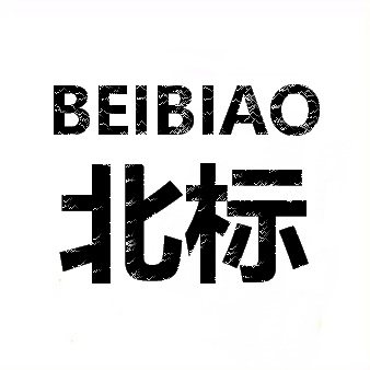北标帐篷工厂