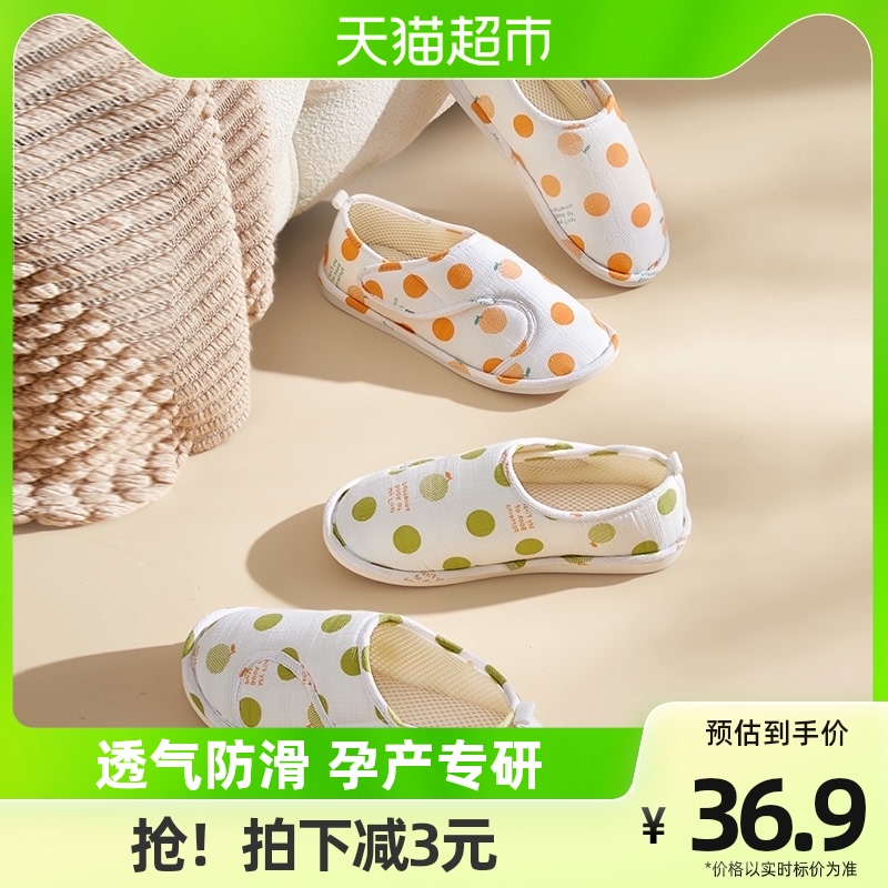October crystal confinement shoes women's postpartum spring and autumn bag with postpartum soft bottom pregnant women's shoes can be worn indoors and outdoors confinement shoes