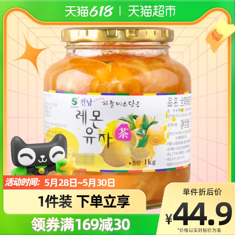 South Korea Imports All South Honey Lemon Pomace Tea Flowers Tea 1kg * 1 Children's Dragon Boat Festival Bubbly Drink