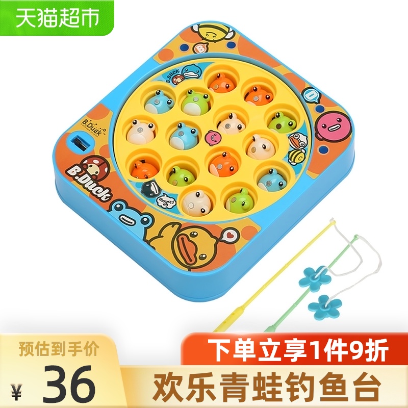 B Duck Little Yellow Duck Children fishing magnetic electric fishing machine for boys and girls toys Holiday gift 3-year-old puzzle