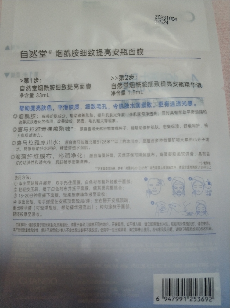 自然堂新品烈日防晒霜60ml